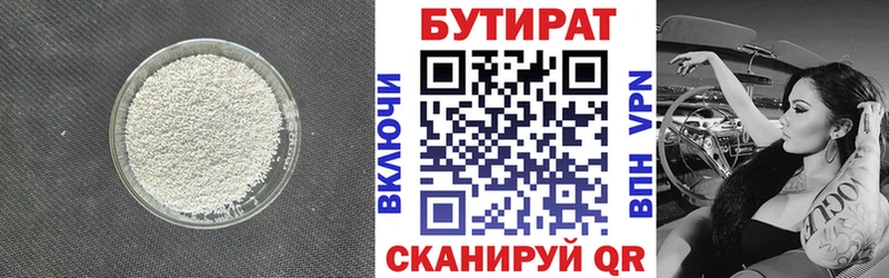 Купить где  Ленск  Бутират бутандиол 
