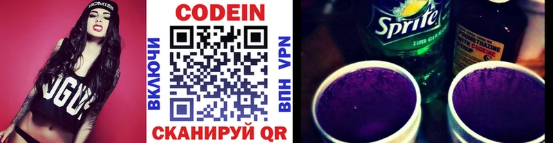 Купить где  Ленск  Codein Purple Drank 