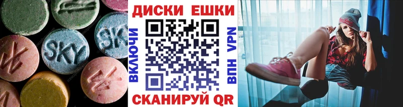Купить где Ленск Экстази диски