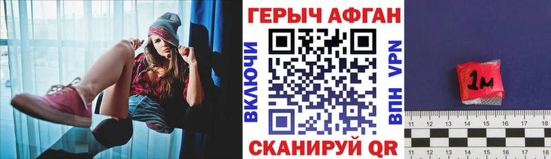 Героин Афган  Купить где  Ленск 