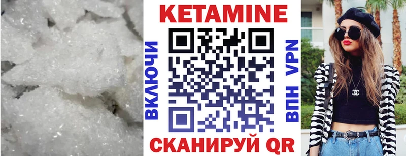 Купить где  Ленск  КЕТАМИН VHQ 