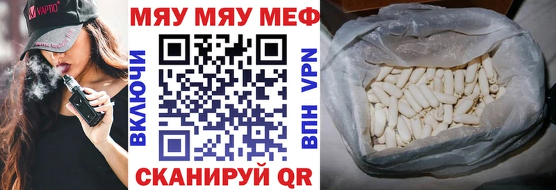 Купить где  Ленск  Меф мука 