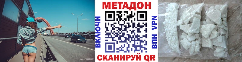 Купить где  Ленск  Метадон кристалл 